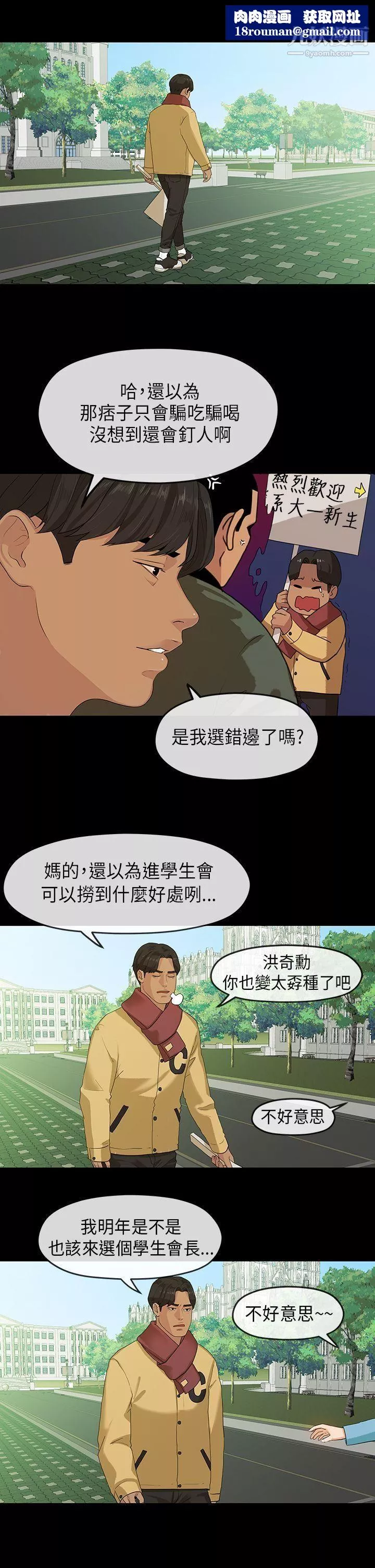 初戀情結第6話