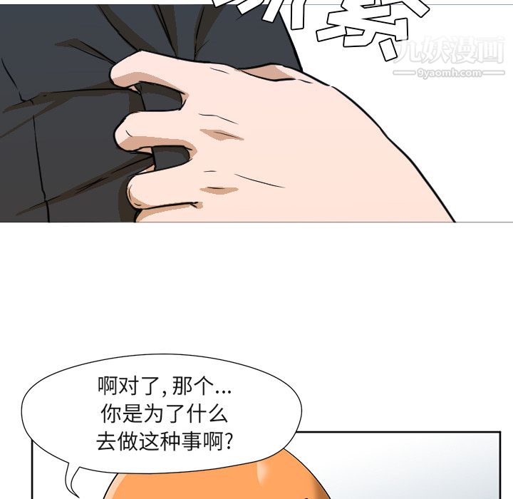 GoodNight第3话