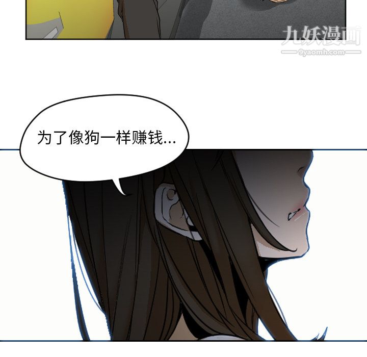 GoodNight第3话