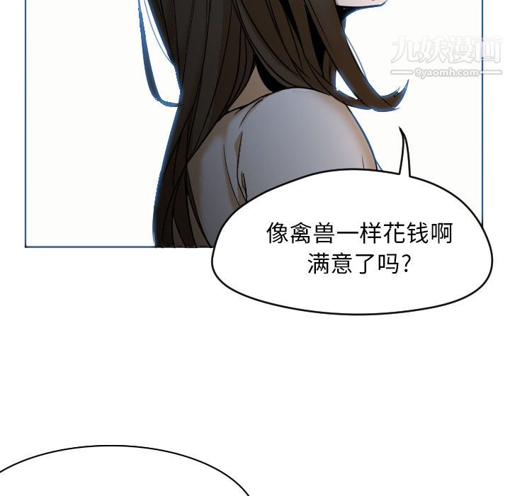 GoodNight第3话