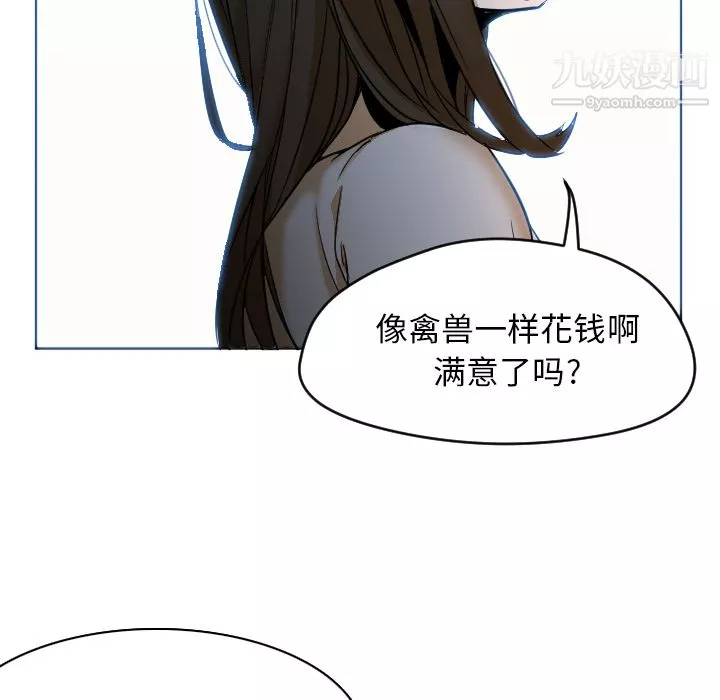 GoodNight第3話