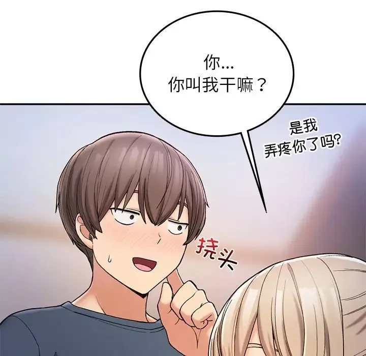 要在乡下一起生活吗第3話