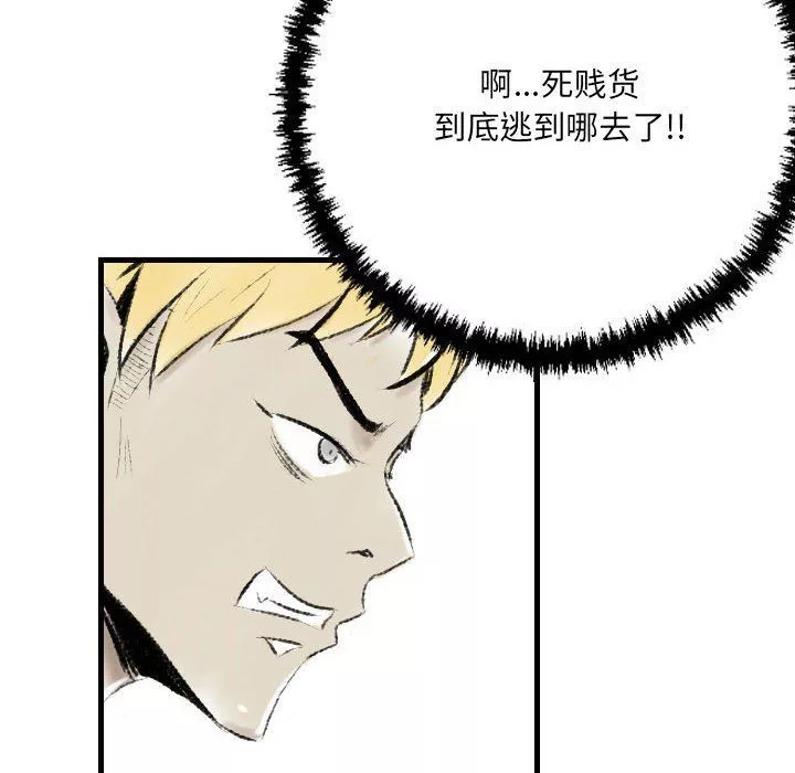 堕落城市第17話