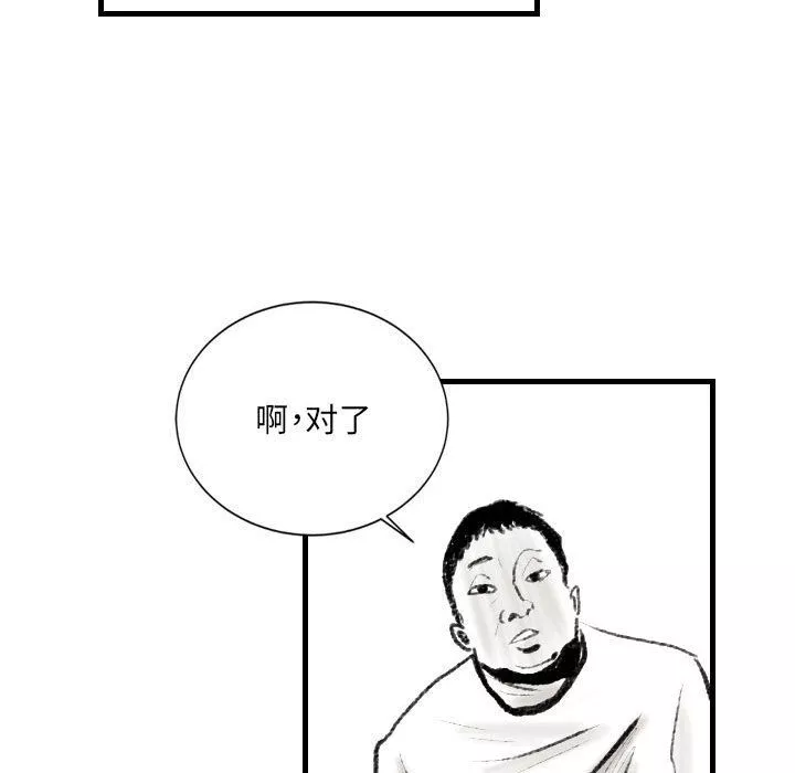 堕落城市第17話