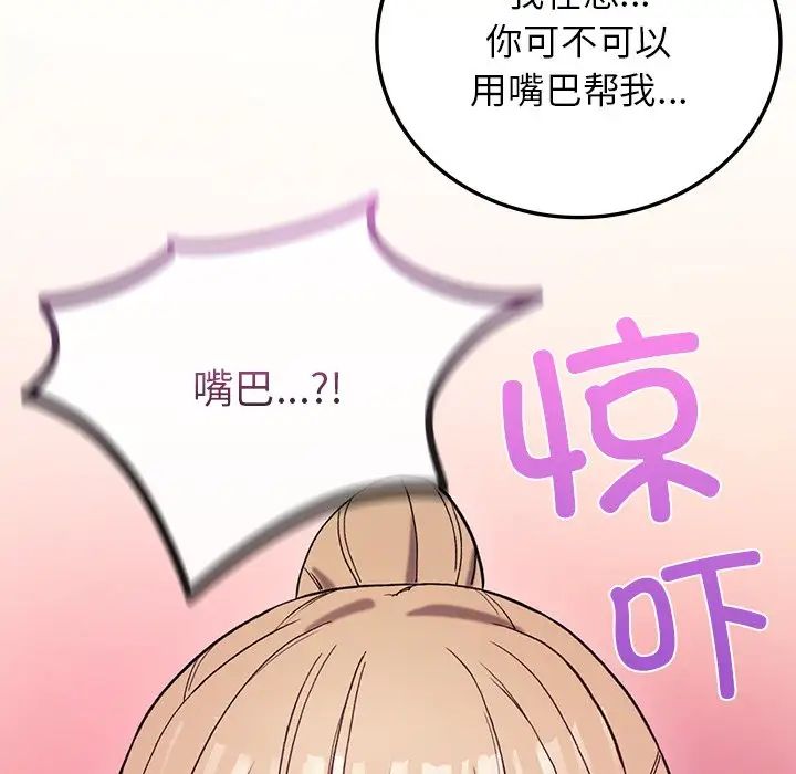 要在乡下一起生活吗第3话