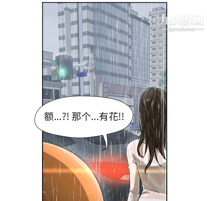 GoodNight第3话