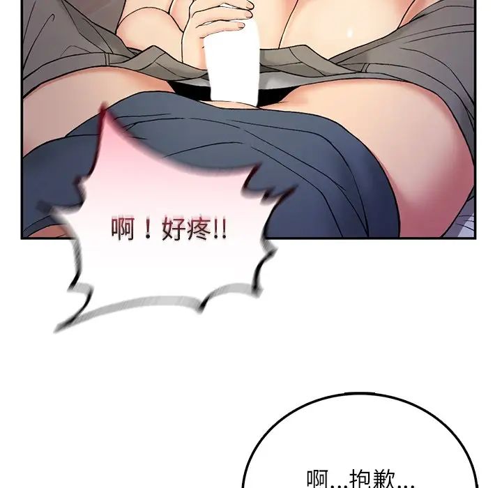 要在乡下一起生活吗第3话