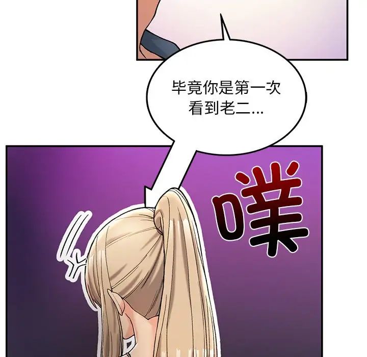 要在乡下一起生活吗第3话