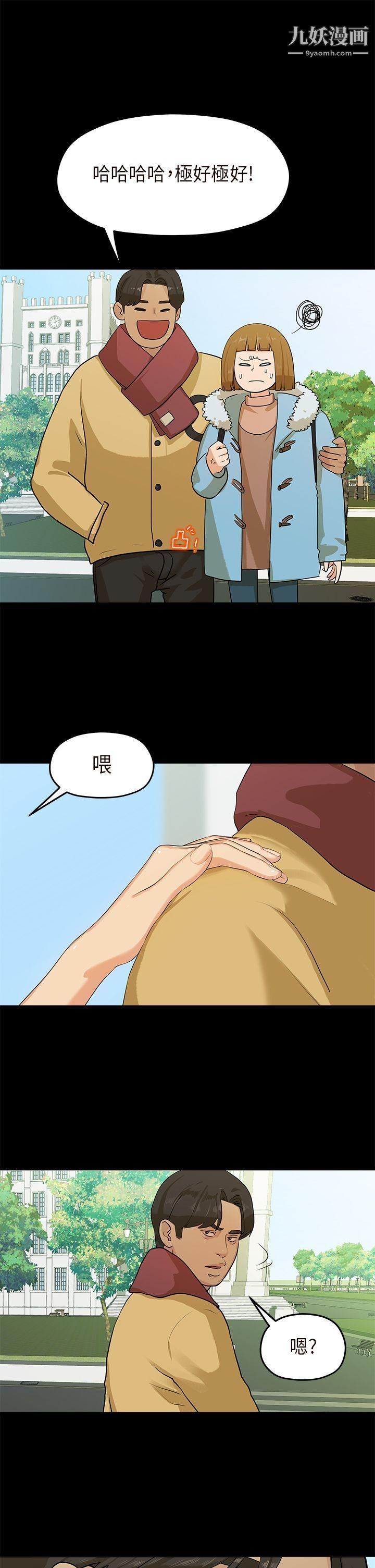 初恋情结第6话