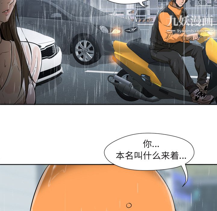 GoodNight第3话
