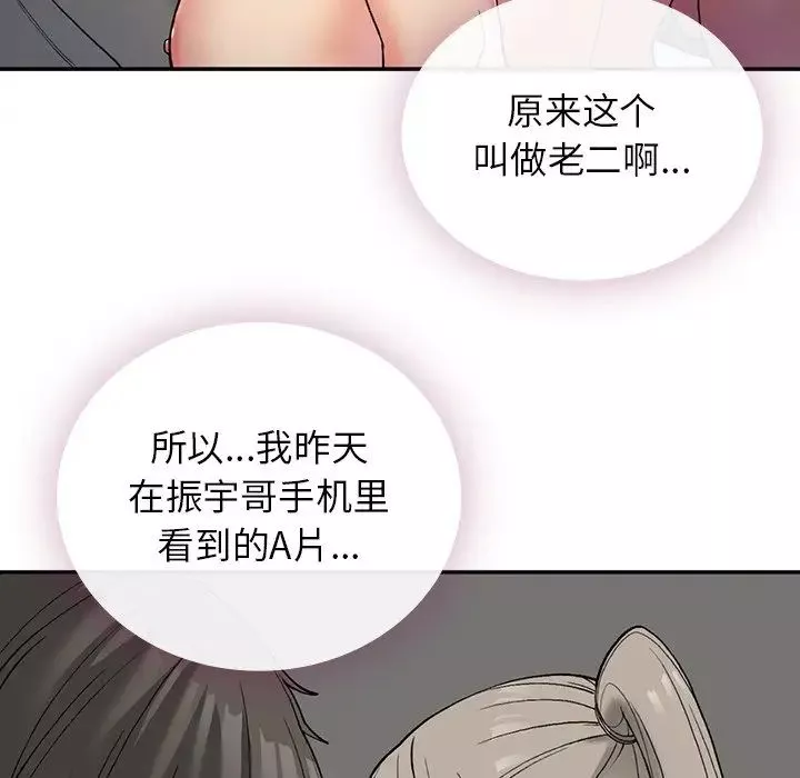 要在乡下一起生活吗第3話