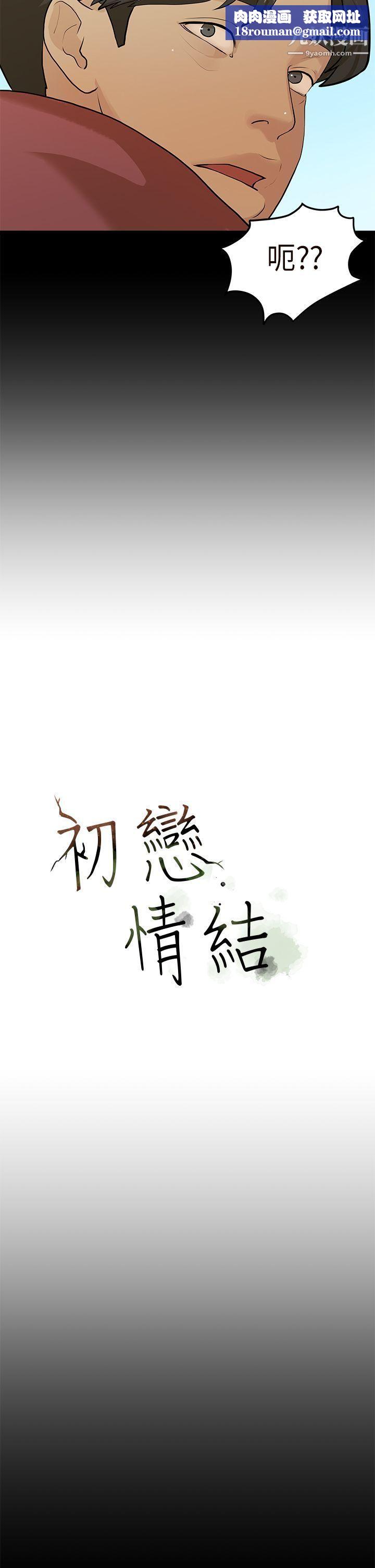初恋情结第6话
