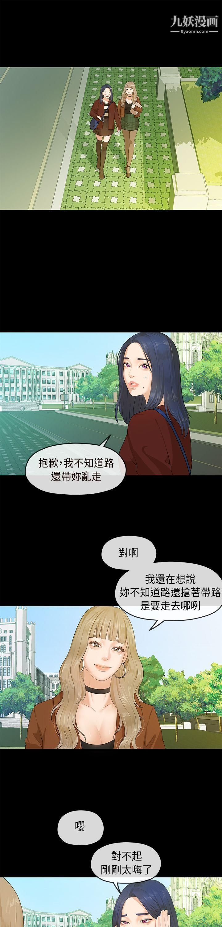 初恋情结第6话
