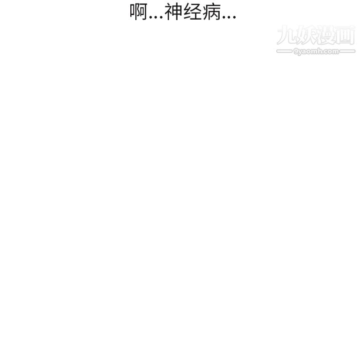 GoodNight第3话