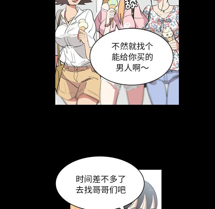 解憂咖啡第6話