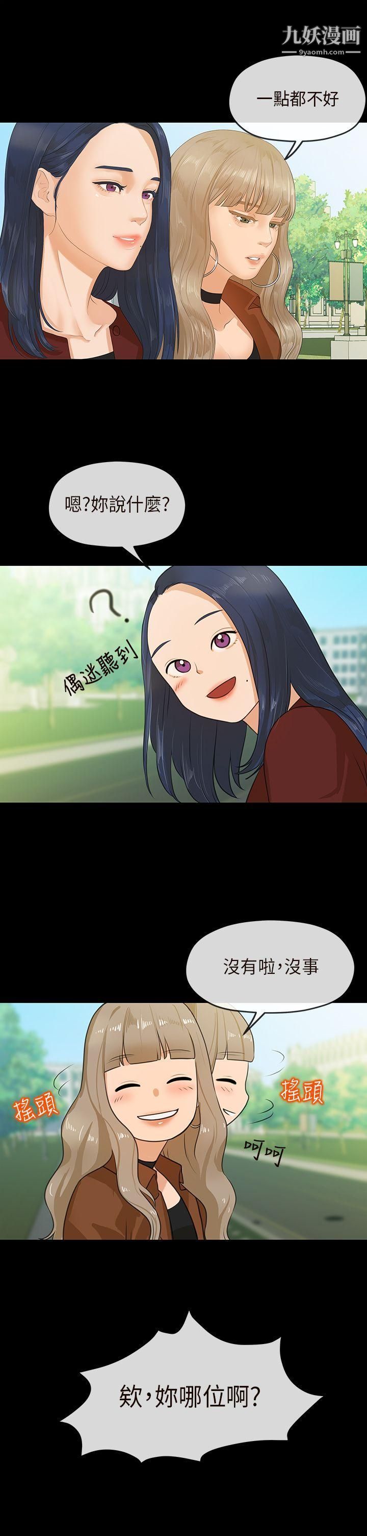 初恋情结第6话