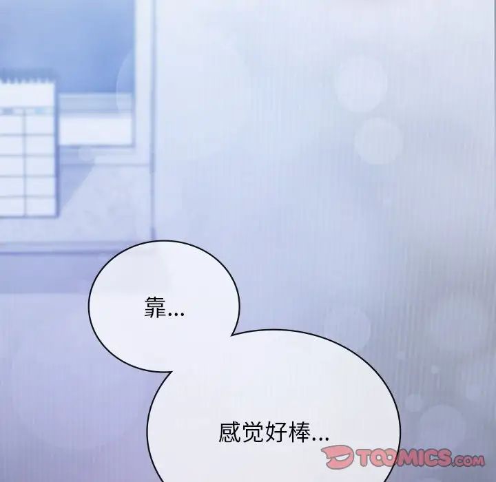 要在乡下一起生活吗第3話