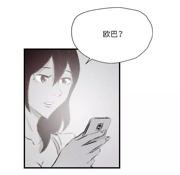 堕落城市第17話