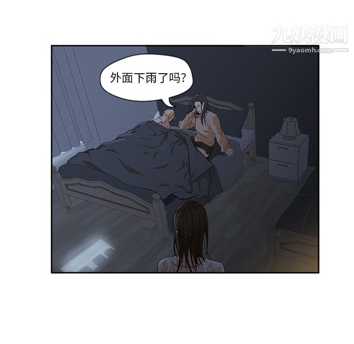 GoodNight第3话