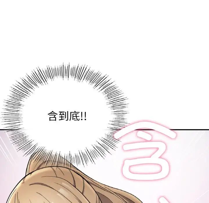 要在乡下一起生活吗第3话