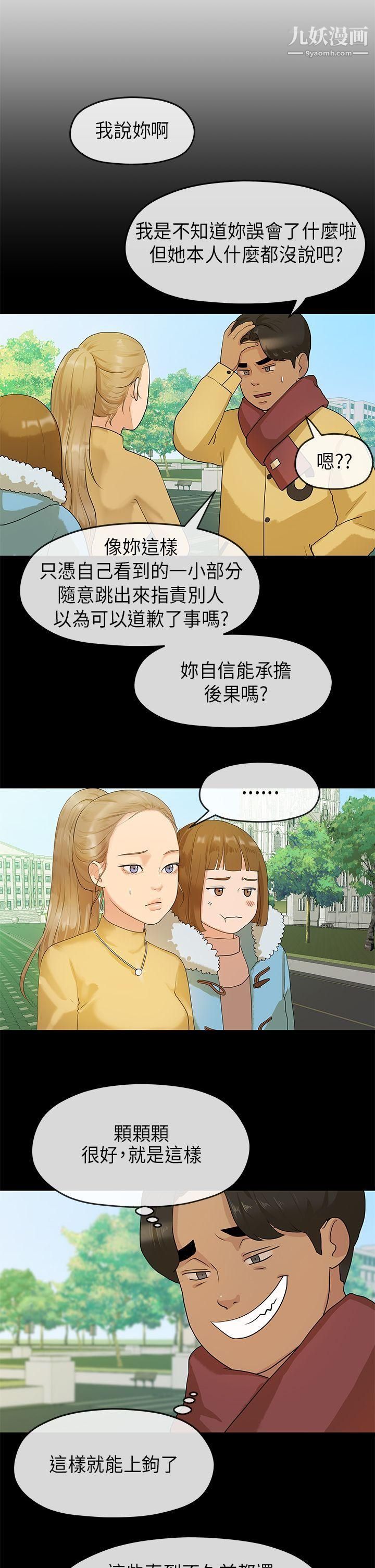 初戀情結第7話
