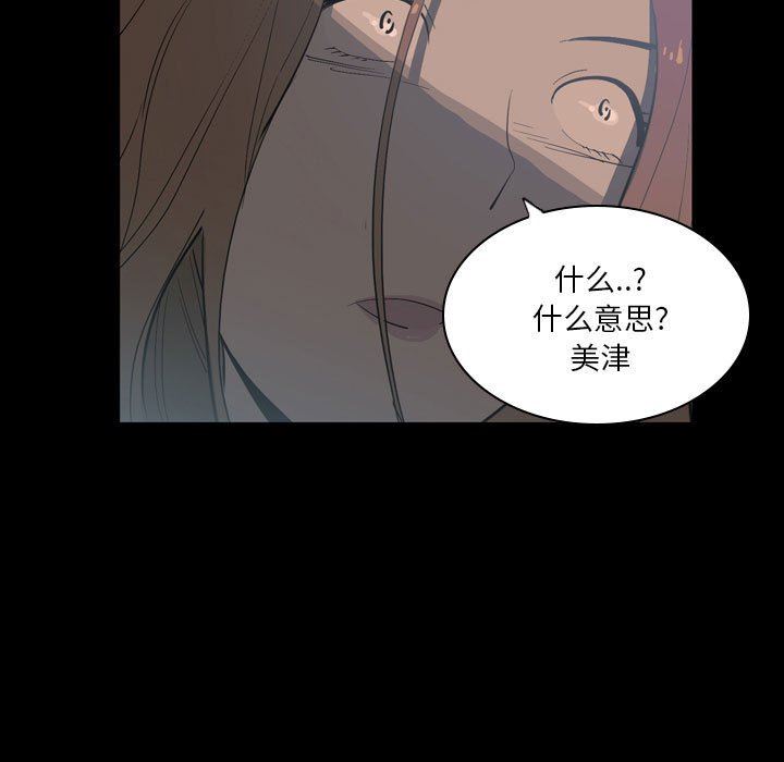 解忧咖啡第6话