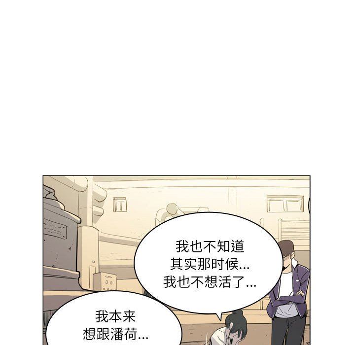 解忧咖啡第6话