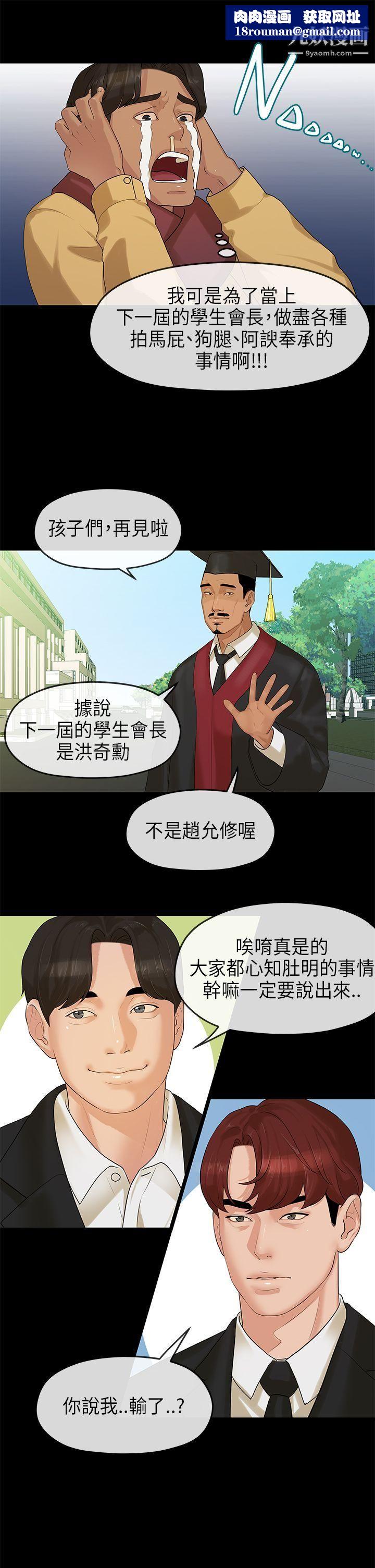 初恋情结第7话
