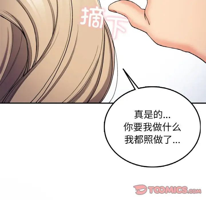 要在乡下一起生活吗第3话