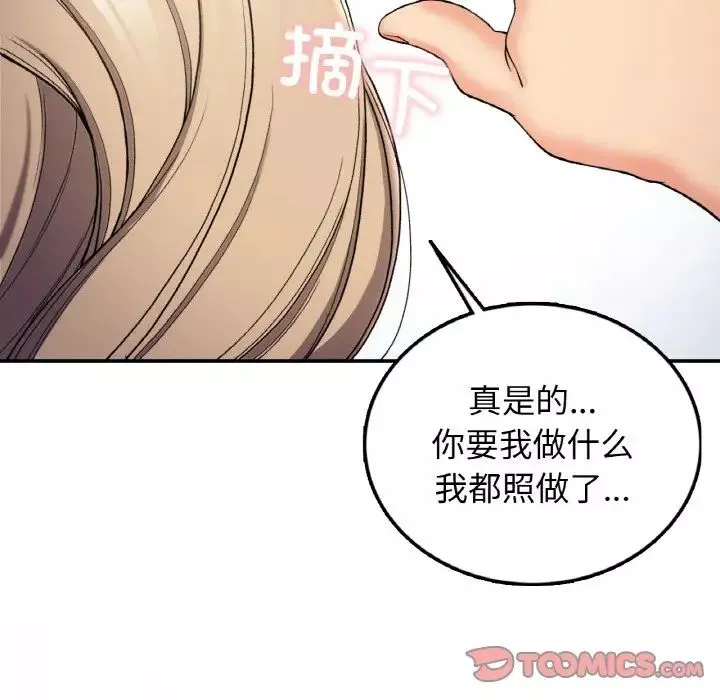 要在乡下一起生活吗第3話