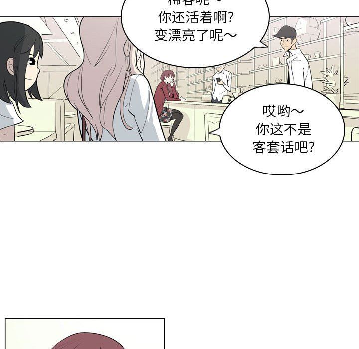 解忧咖啡第6话