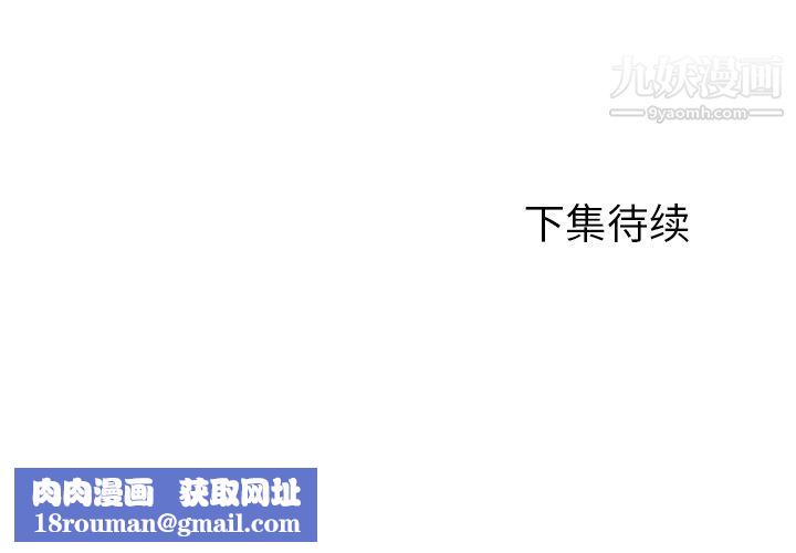 GoodNight第3话
