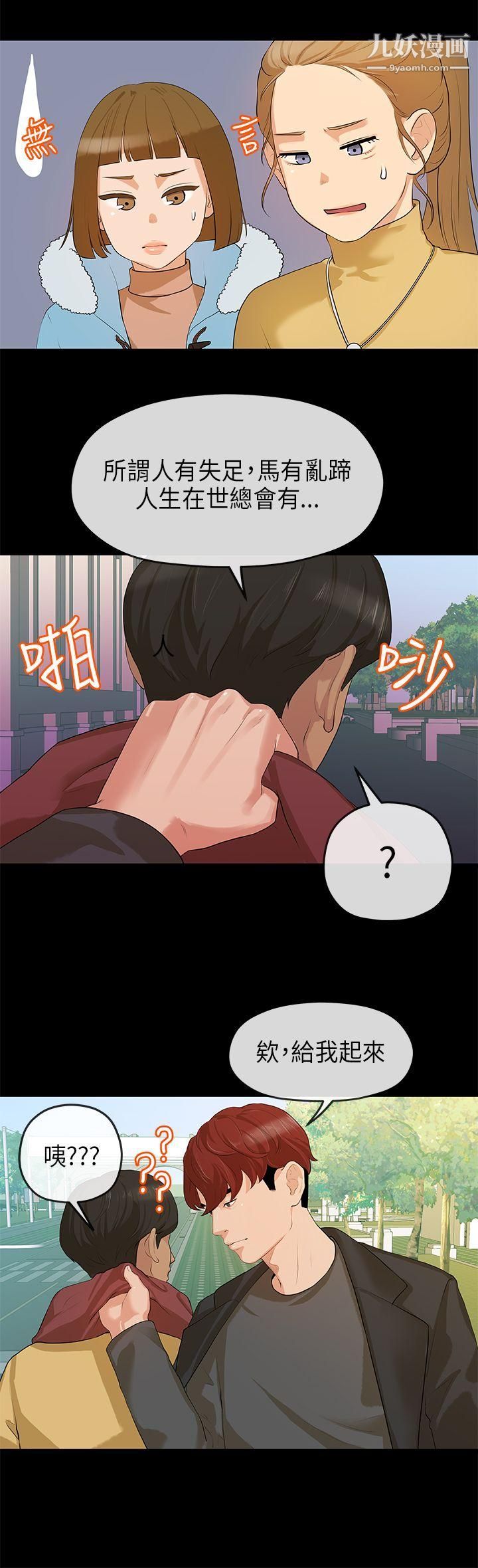 初恋情结第7话
