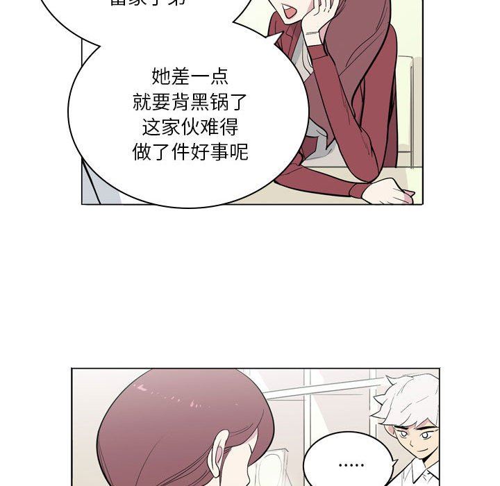 解忧咖啡第6话