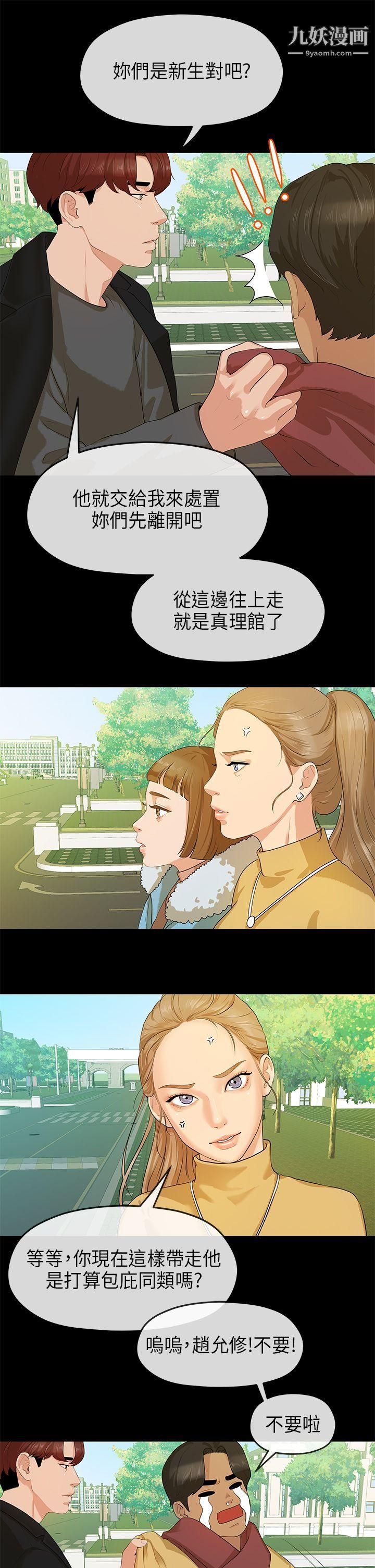 初恋情结第7话