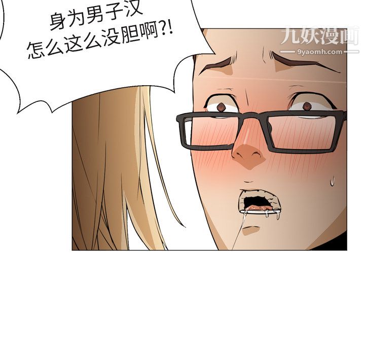 GoodNight第4话