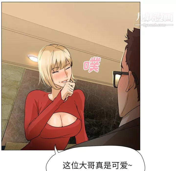 GoodNight第4話