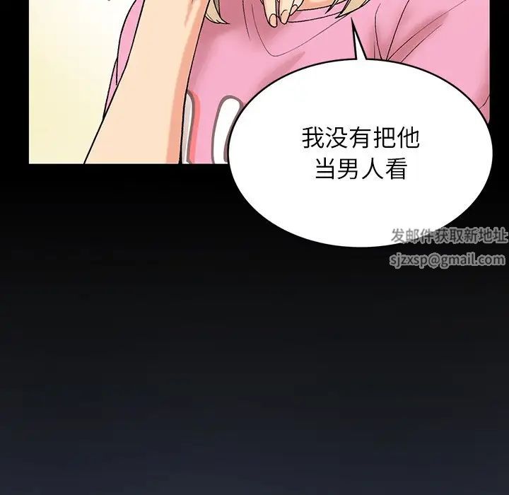 要在乡下一起生活吗第4話