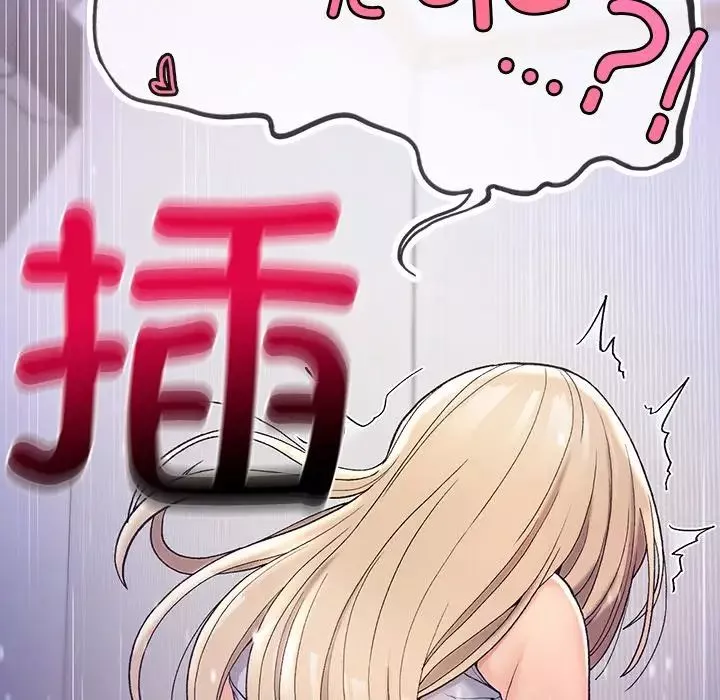 要在乡下一起生活吗第4話