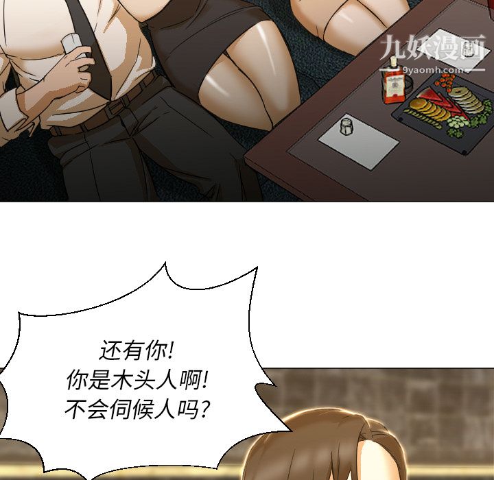 GoodNight第4话
