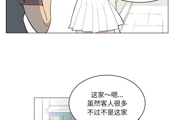 解忧咖啡第7话