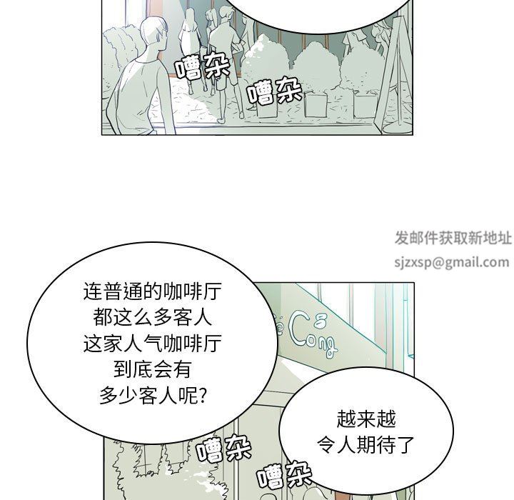 解忧咖啡第7话