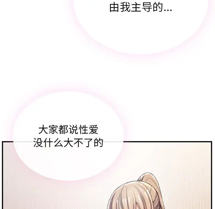 要在乡下一起生活吗第4话
