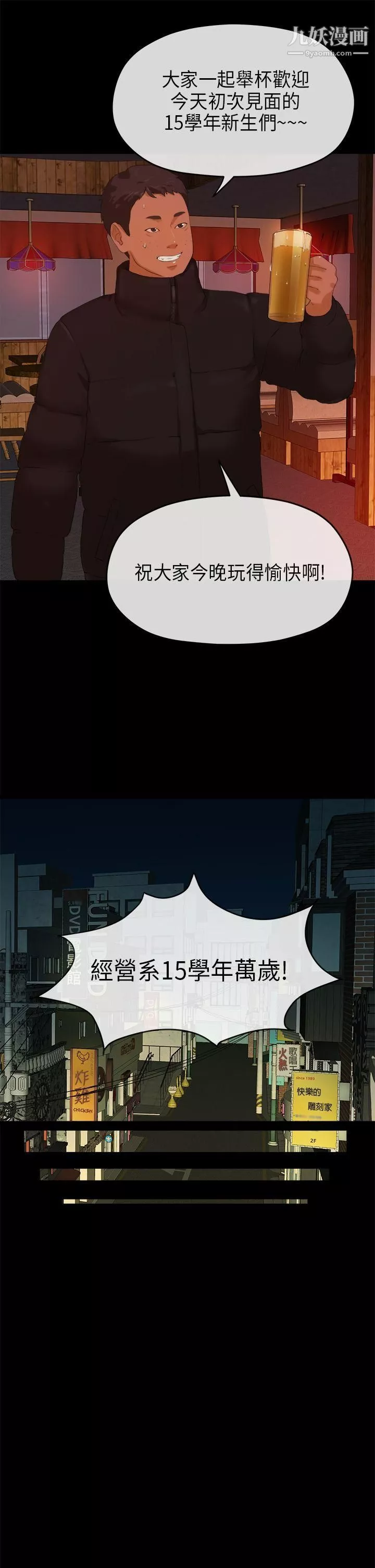 初戀情結第8話