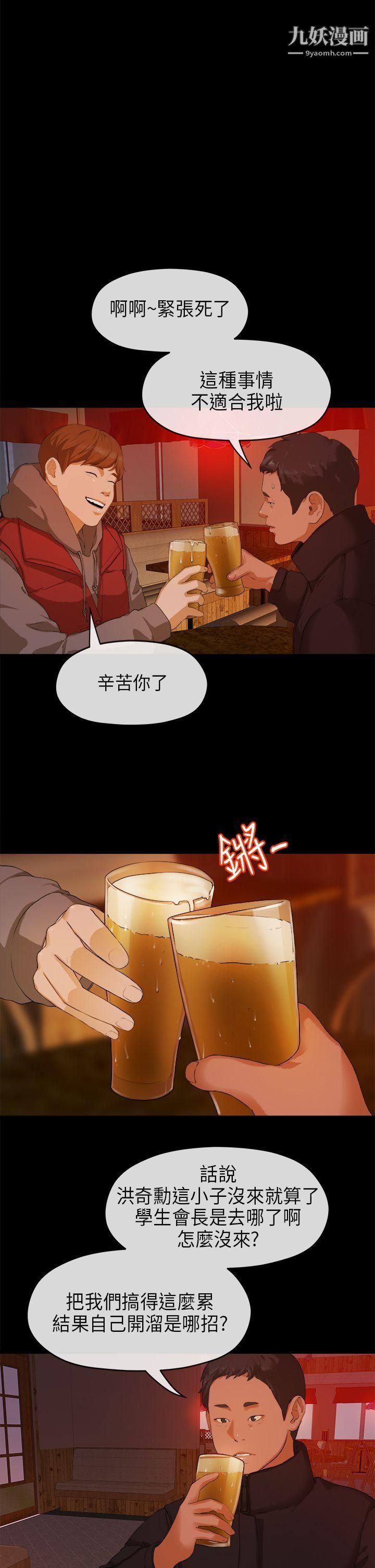 初恋情结第8话
