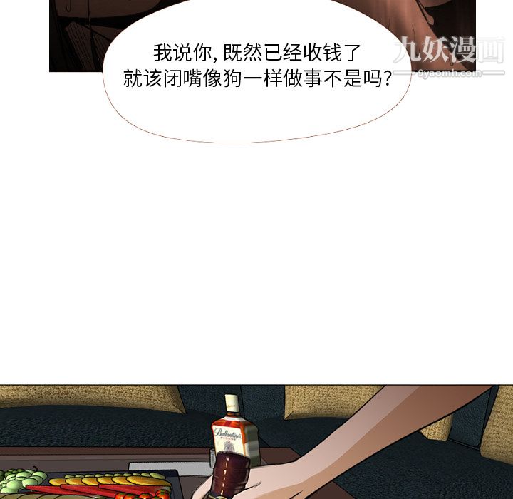 GoodNight第4话