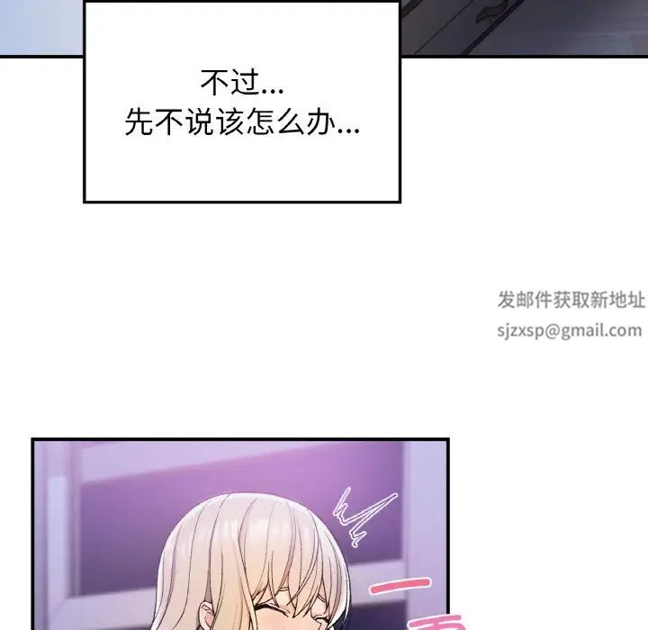 要在乡下一起生活吗第4話