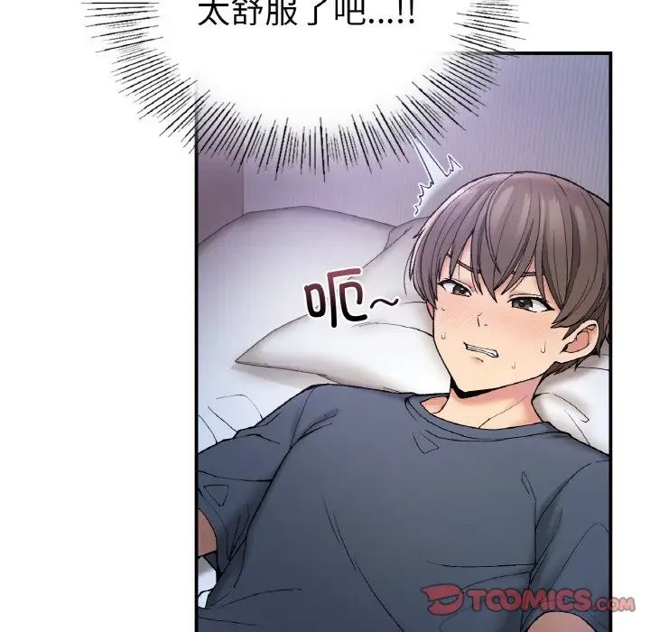 要在乡下一起生活吗第4话