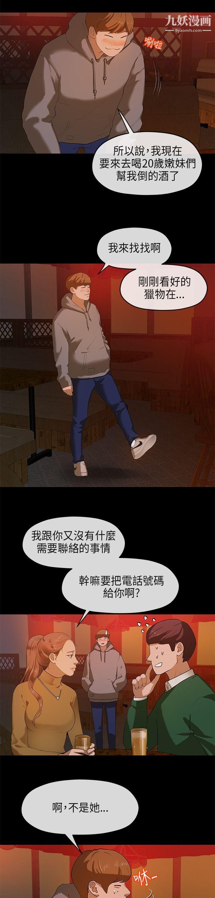 初恋情结第8话