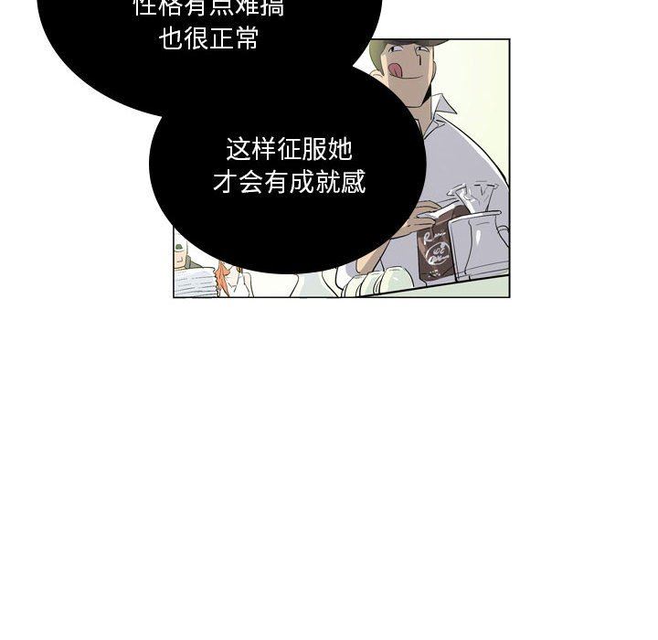 解忧咖啡第7话
